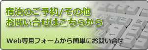 オンライン予約