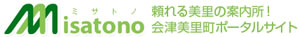 ミサトノ.jp | 会津美里町ポータルサイト